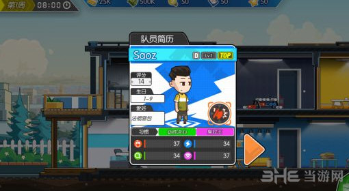 电竞传奇游戏截图