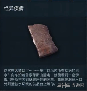 刺客信条奥德赛截图