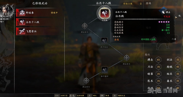 河洛群侠传截图6