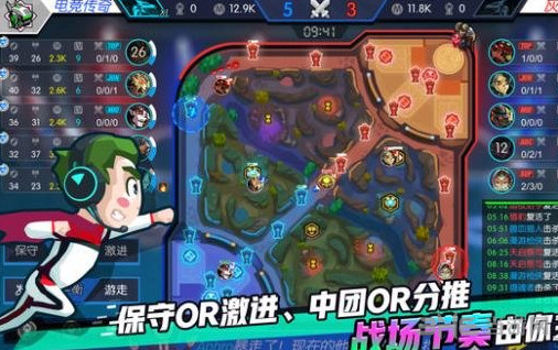 电竞传奇游戏截图