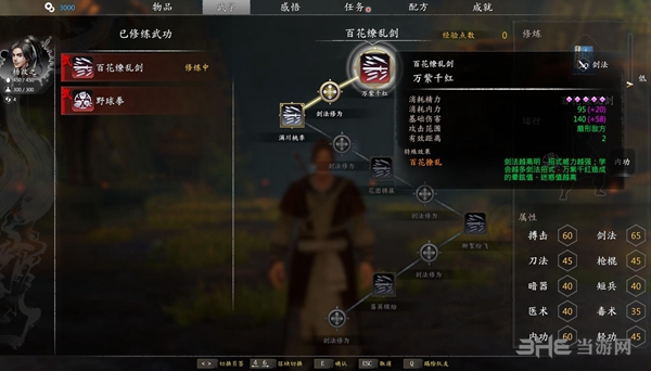河洛群侠传截图2