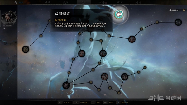 河洛群侠传截图3