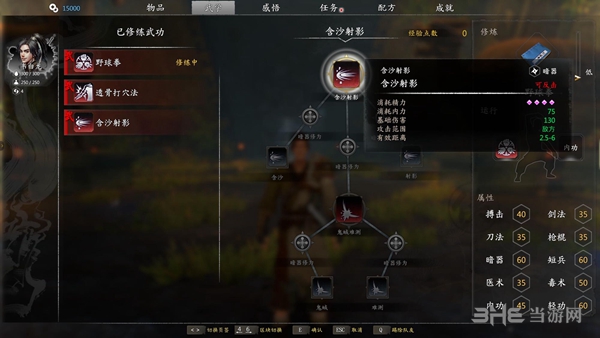 河洛群侠传截图2