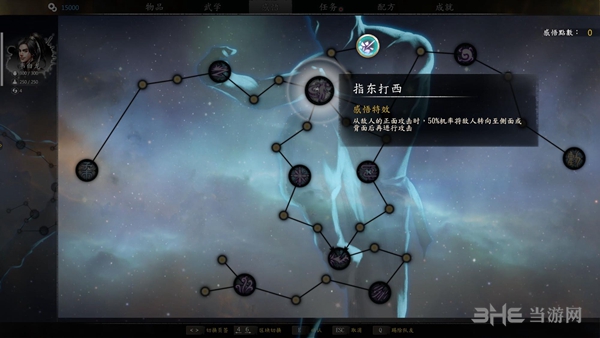 河洛群侠传截图5