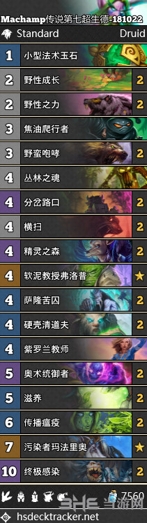炉石传说超生德卡组图片