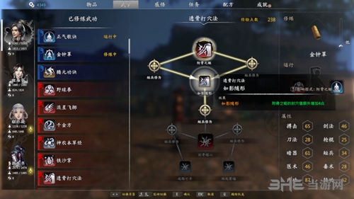 河洛群侠传截图