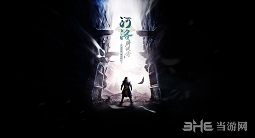 河洛群侠传封面