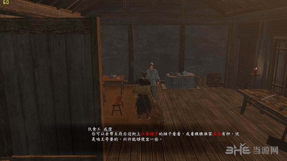 河洛群侠传截图2