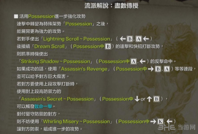 灵魂能力6遇见出招表4