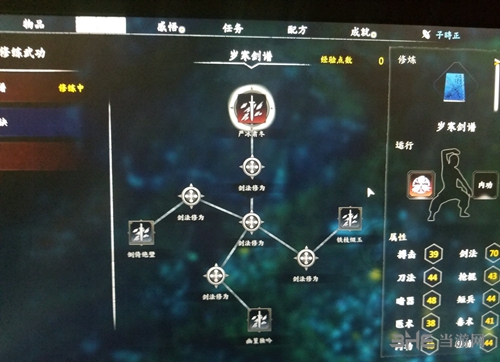 河洛群侠传截图1
