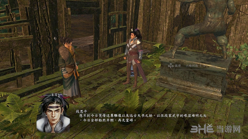 河洛群侠传截图2