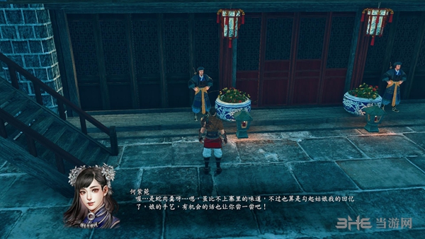 河洛群侠传截图2