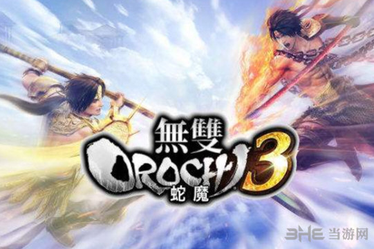 无双大蛇3游戏截图
