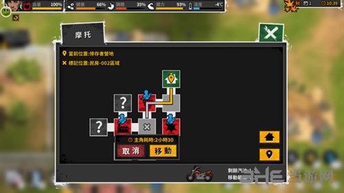 迷城重生截图