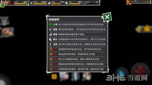 迷城重生截图