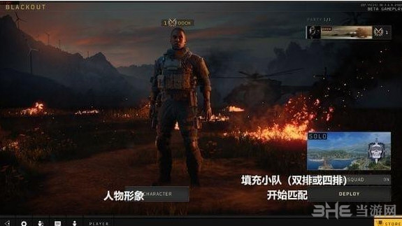 使命召唤15吃鸡模式一览2