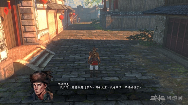 河洛群侠传截图2