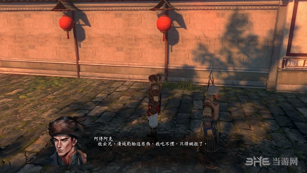 河洛群侠传截图3