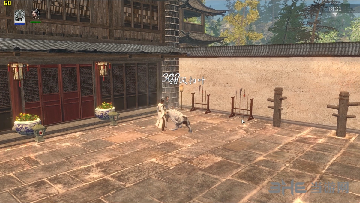 河洛群侠传游戏截图3