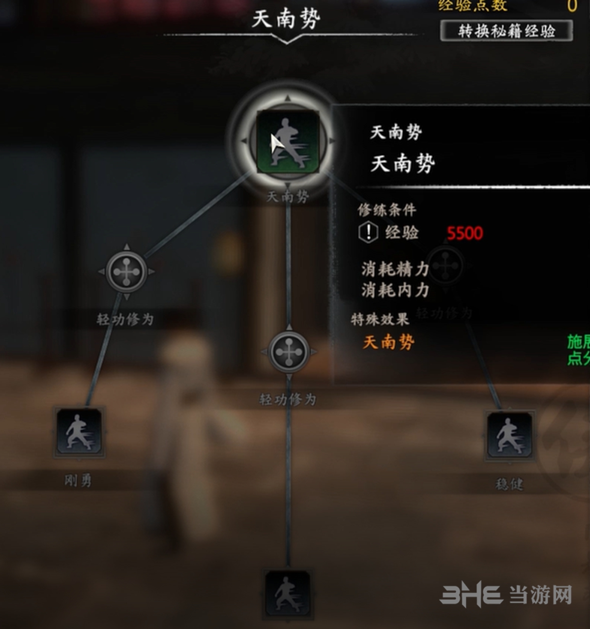 河洛群侠传游戏截图5