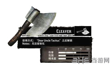 荒野大镖客2砍肉刀图片