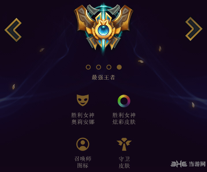 lol赛季奖励图片4