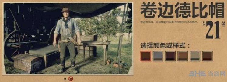 荒野大镖客2帽子图片4