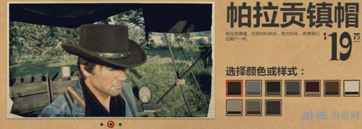 荒野大镖客2帽子图片5