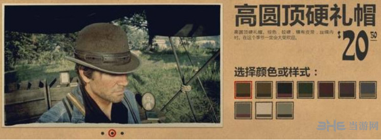 荒野大镖客2帽子图片7