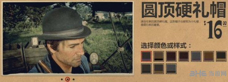 荒野大镖客2帽子图片13