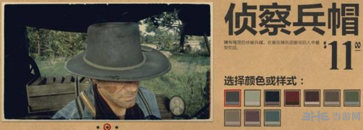 荒野大镖客2帽子图片17