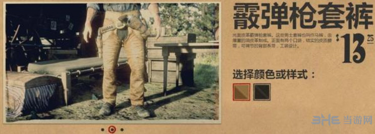 荒野大镖客2装饰配件图片4