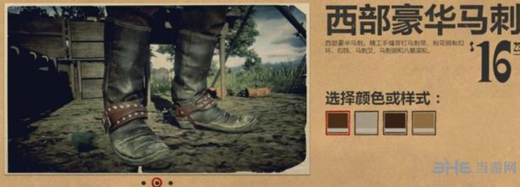 荒野大镖客2装饰配件图片3