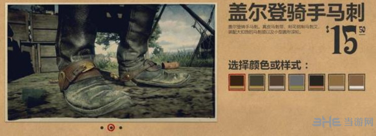 荒野大镖客2装饰配件图片5