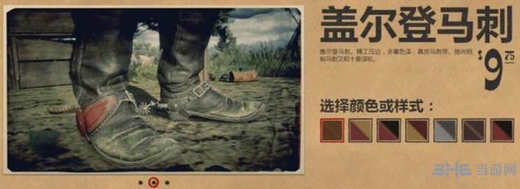 荒野大镖客2装饰配件图片10