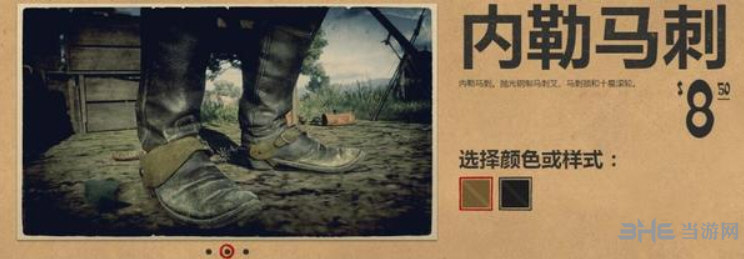 荒野大镖客2装饰配件图片12
