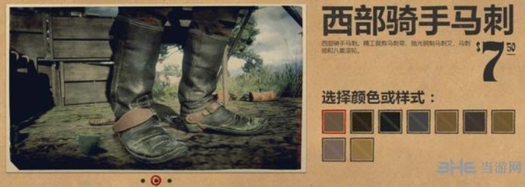 荒野大镖客2装饰配件图片17