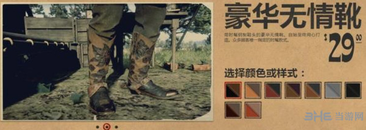 荒野大镖客2鞋子图片1