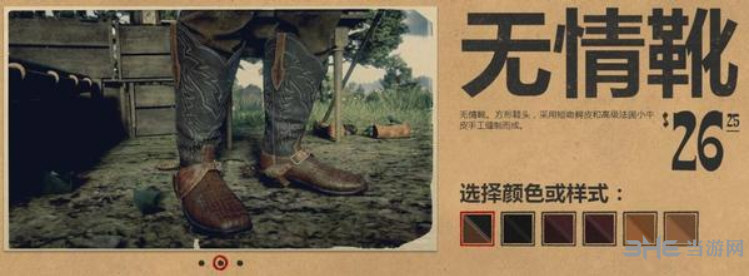 荒野大镖客2鞋子图片4