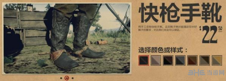 荒野大镖客2鞋子图片7