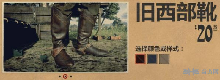 荒野大镖客2鞋子图片10