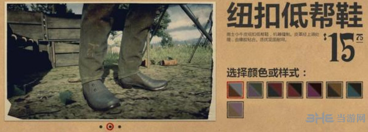 荒野大镖客2鞋子图片15