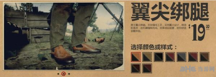 荒野大镖客2鞋子图片16