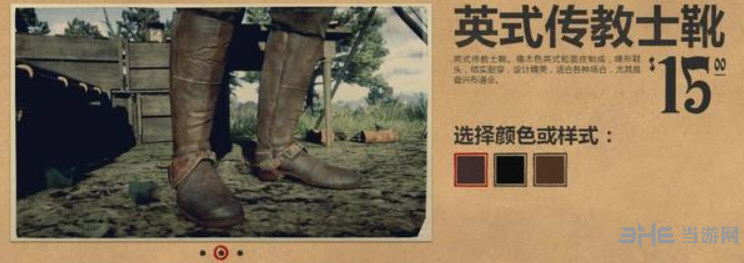 荒野大镖客2鞋子图片19