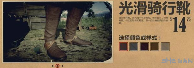 荒野大镖客2鞋子图片20