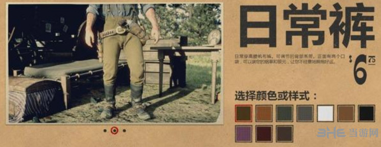 荒野大镖客2裤子图片5