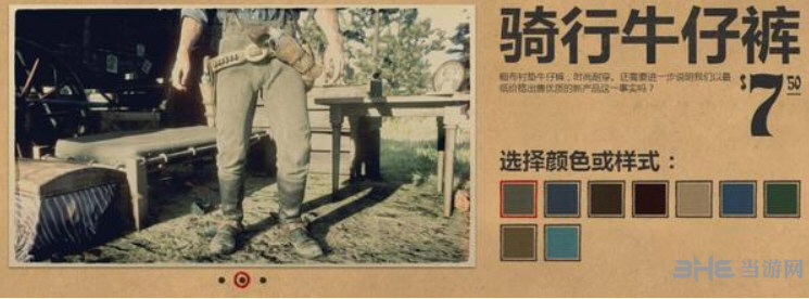 荒野大镖客2裤子图片6