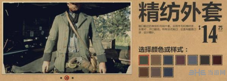 荒野大镖客2衣服图片6