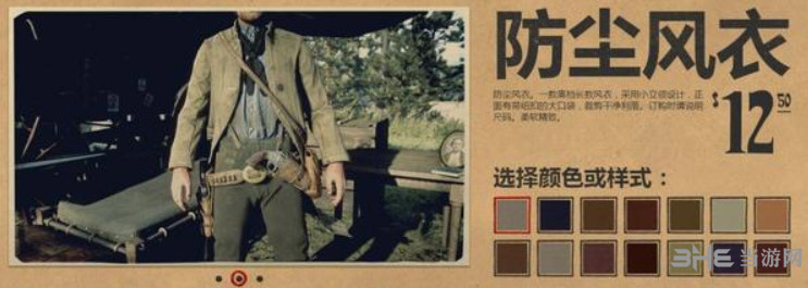 荒野大镖客2衣服图片7