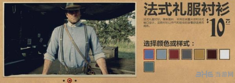 荒野大镖客2衣服图片9